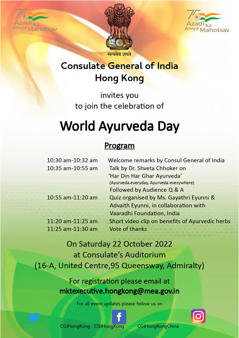 World Ayurveda Day Celebrations on 22nd October 2022